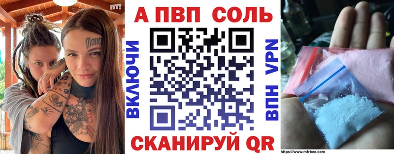 Alfa_PVP Crystall Липки