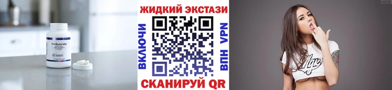 Бутират Butirat  Липки 