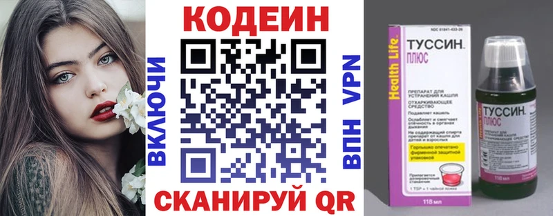 закладка Липки Кодеин Purple Drank