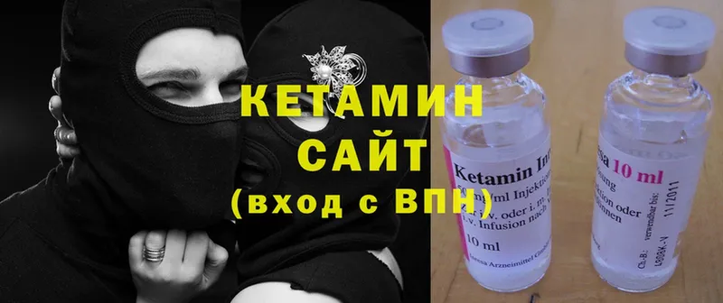 КЕТАМИН ketamine  Липки 