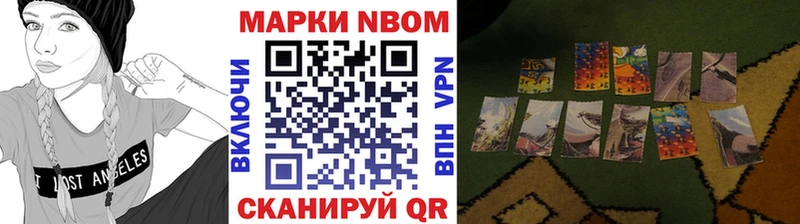 Марки 25I-NBOMe 1500мкг  Липки 